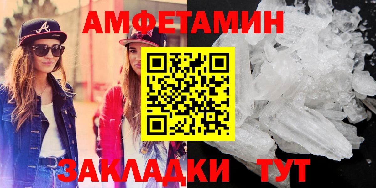 Амфетамин 98%  Вход с VPN  Амфетамин  Конаково 