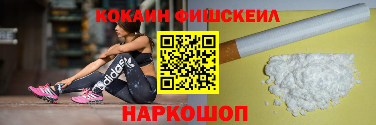 Кокаин Эквадор  COCAIN 98%  Конаково  Вход с VPN 