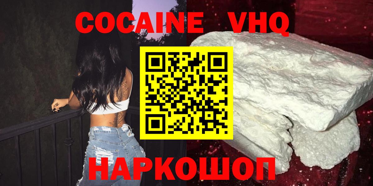 Cocaine Fish Scale Конаково
