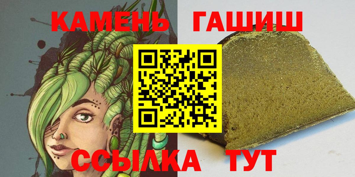 где продают   ГАШИШ ice o lator  ГАШИШ индика сатива  Гашиш  Вход с VPN  Конаково 