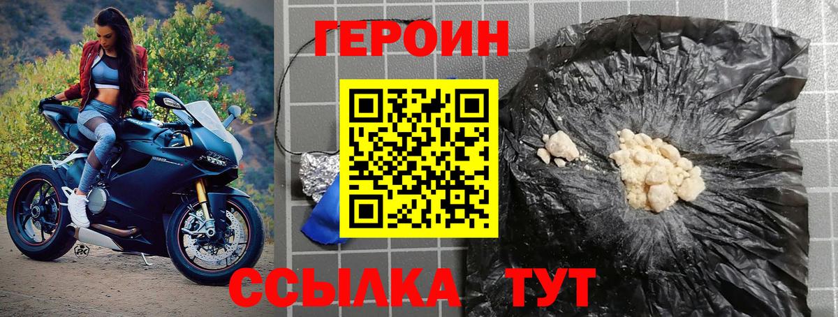 Героин  Вход с VPN  Конаково  ГЕРОИН VHQ 