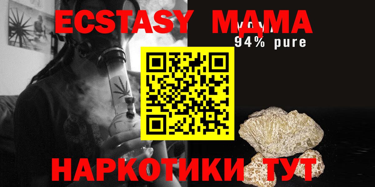 МДМА кристаллы  Вход с VPN  MDMA Molly  MDMA  Конаково 