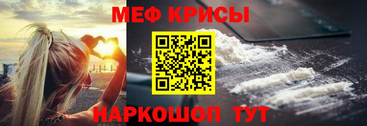 Конаково  МЯУ-МЯУ  Меф mephedrone  Вход с VPN  Меф VHQ 
