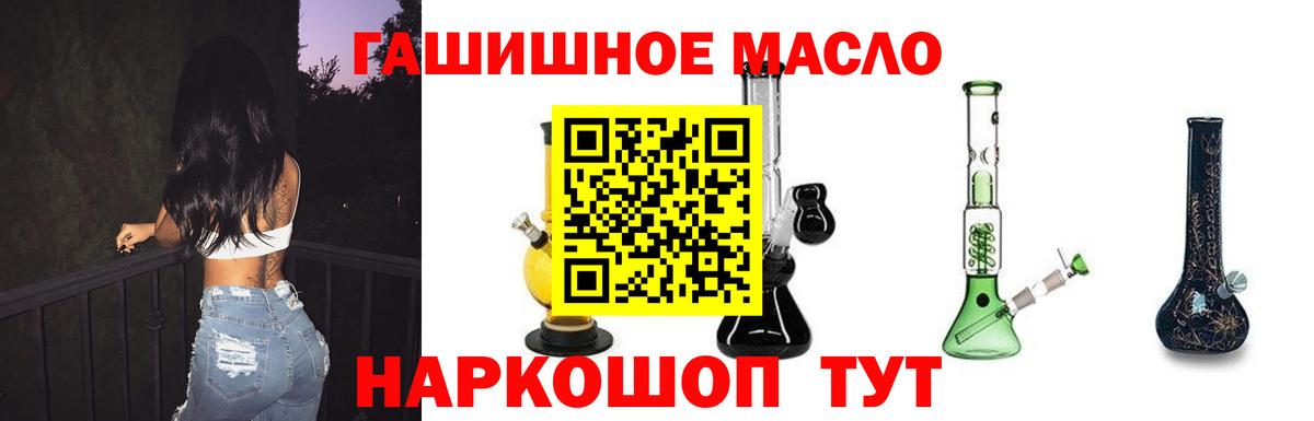 Дистиллят ТГК гашишное масло  купить   Конаково  blacksprut онион  Вход с VPN 